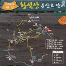 12월 17일(토) BAC 100대 명산 숨은 보석 함양 황석산 + 거망산 산행 안내 이미지