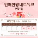 김현아한의원 이미지