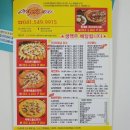 이석민피자 온양점 이미지