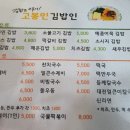 고봉민김밥인 부산덕천점 이미지