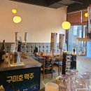 달그네 | [경기/평택]평택 평택역 근처 이자카야 굴튀김 맥주 맛집 혼술 맛집 애견동반 술집 "오츠카레 달그네" 후기