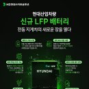 안전밧데리 - 포항시 남구 희망대로 873 | 안전밧데리