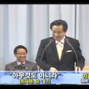 아무것도 아니라 - 이강일 목사(2012.3.4 주일오후예배) 이미지