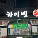 하이벳수산충북