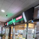 채선당 자연한가득 광주태전점 | 경기광주 샤브샤브 채선당 자연한가득 광주태전점 방문 후기
