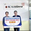 제천시 노인종합복지관 중부뉴스통신
