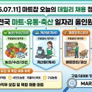 GS THE FRESH 평택고덕점 | [2026.07.11] 마트잡(Martjob) 오늘의 데일리 채용 정보 총정리!