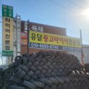 유달타이어 이미지