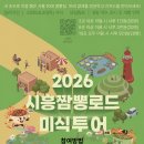 효자짬뽕 더코리아