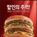 맥도날드, 15일까지 빅맥 맥런치세트 3,000원 이미지