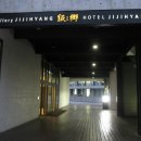 향 (鄕) | [경기|파주] 지지향(紙之鄕), 게스트하우스? VS 호텔?