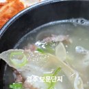 유가네한우곰탕보문점