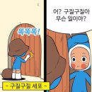영희네화로구이 | 25년_11월 일상_세 번째