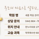 세종올가국어학원