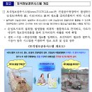 건설공사 현장에서 “버리는 흙 재활용” 의무사용 확대 - 국토부, 토석정보공유시스템 이용요령 개정 고시 - 이미지