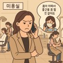 엄정미용실