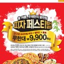 피자헛부평 이미지