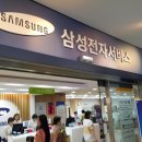 삼성전자서비스센터 앞 이미지