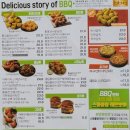 비비큐(BBQ)장현점