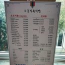 고궁식육식당 이미지