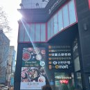 신촌로 94 신촌역 7번 출구 앞 이미지