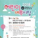 책읽는 마수리와 쉐도우 마왕 이미지