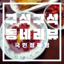 석촌정육점 - 14342 | 석촌정육점