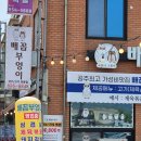 전막1길 이미지