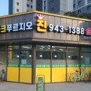 해오름부동산공인중개사무소 이미지