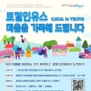 장위청소년문화누림센터 이미지