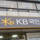 국민은행(송탄점) 이미지