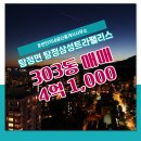 호반삼성공인중개사사무소 이미지