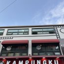 캄풍쿠(KAMPUNGKU) | 서울 명동 말레이시아 음식점 캄풍쿠 KAMPUNGKU / 할랄푸드 나시고랭 볶음밥 이색맛집