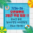 펀츄리오페라 | 영흥도 강아지 실내수영장&운동장 :: 펀츄리 멍다방 솔직후기 (feat. 영흥도 강아지 동반식당 &카페)
