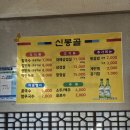 신봉골 네이버블로그