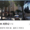 호텔MH사우나