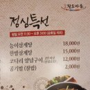 황토오리마을