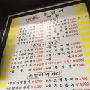 이태원손말이김밥