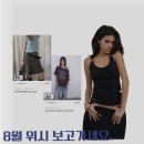 ㈜알와이이투어 | 2026년 8월의 위시리스트 ♬ _ 썬러브, 서브카테고리, 디망쉬, 샌드릭, 이와이이알