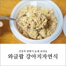 와글팝 네이버블로그