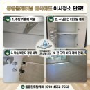 사직동 쌍용플래티넘 아시아드 이사청소, 겉보기에 깨끗한 집도 '올클린토탈케어'가 청소하면 다릅니다