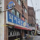 영진돼지국밥 이미지