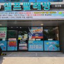 아쿠아워시포항 이미지