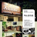 카스오디오 이미지