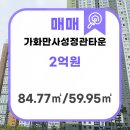 (주)가화건설 이미지