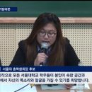 "난 레즈비언" 서울대 총학생회장 출마자 '커밍아웃' 이미지