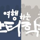 샨티교육공동체