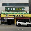 이가네백년국밥 | 부산명륜역맛집 이가네백년국밥&amp;가야밀면 온천동점심밥