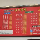 유가반점 | [전주/아중리] 중국요리 맛집 '유가반점' 솔직후기