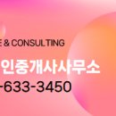 레전드공인중개사사무소 이미지